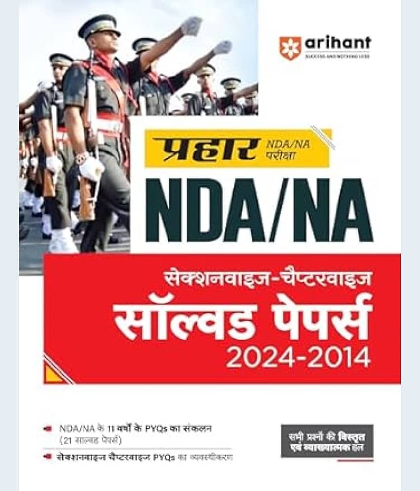 Arihant Prahar NDA/NA Sectionwise-Chapterwise Solved Papers for Exam 2025 (2024-2014) | 11 Years PYQs for NDA/NA With Detailed Solutions | (Hindi) - Stationery | Buy online on ZillyBuy