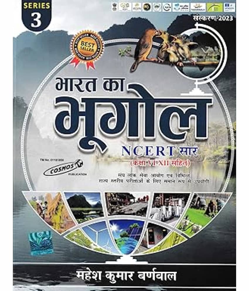 BHARAT KA BHUGOL - Stationery | Buy online on ZillyBuy