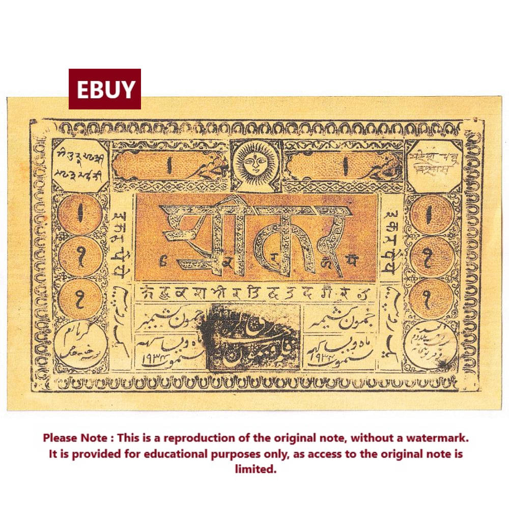 Extremely Rare Big 1 Rupees, Jammu & kashmir Issue - High Quality, Reproduction of old Note Collection Extremely Rare Big 1 Rupees, Jammu & kashmir Issue - High Quality, Reproduction of old Note Collection