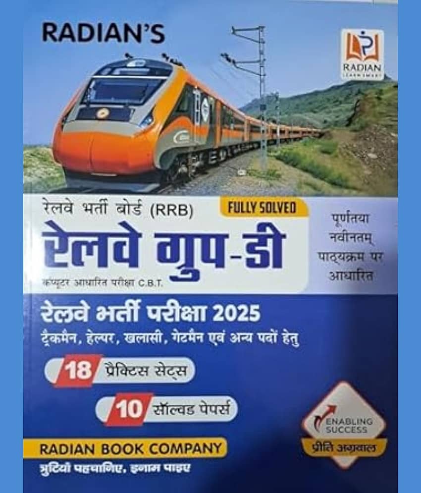 RAILWAY GROUP - D COMPUTER BASED EXAMINATION C.B.T. | 18 PRACTIICE SETS & 10 SOLVED PAPERS 2025 - Stationery | Buy online on ZillyBuy