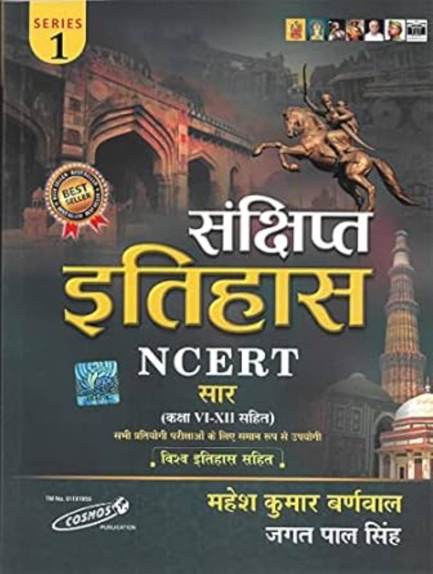 Sankshipt Itihas NCERT | संक्षिप्त इतिहास | Mahesh Kumar Barnwal | UPDATED 2022 | History Hindi Medium Sankshipt Itihas NCERT | संक्षिप्त इतिहास | Mahesh Kumar Barnwal | UPDATED 2022 | History Hindi Medium