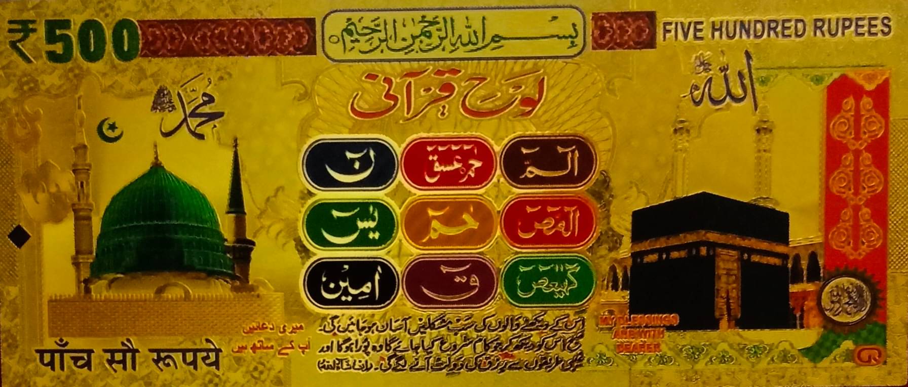 24K Gold Plated Gold Foil 500 Rupees Mecca Madina 786 Beautiful Gift & Collectible 24K Gold Plated Gold Foil 500 Rupees Mecca Madina 786 Beautiful Gift & Collectible