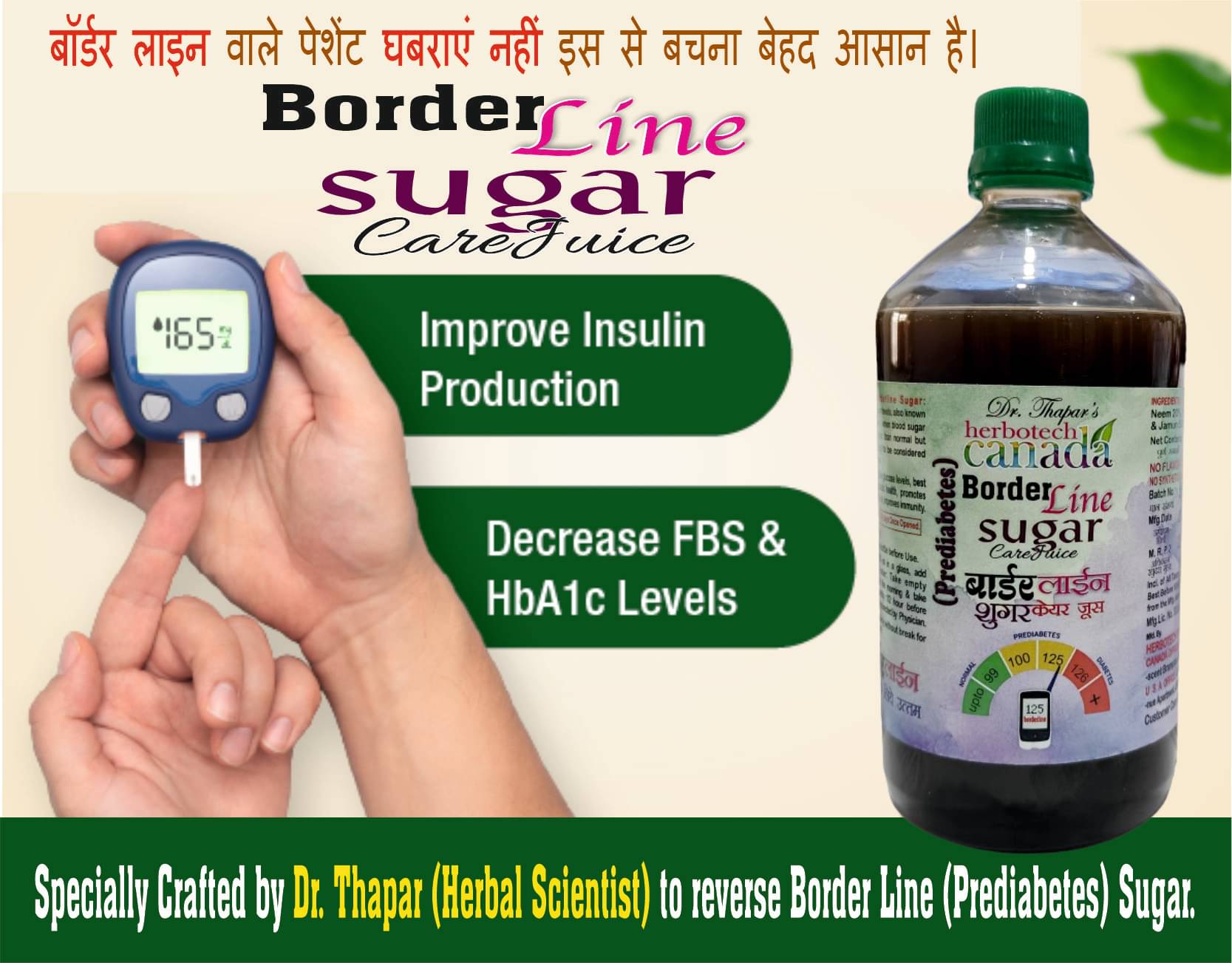     			Dr. Thapar's Border Line Sugar Care Juice 450+25 Xtra Liquid 450 ml