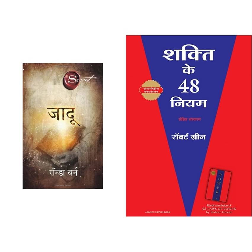     			Jadu & Shakti Ke 48 Niyam - Hindi