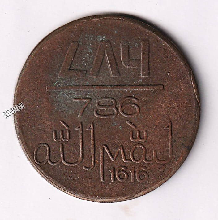 Rare 50 Grams 1 Anna 1616 Maka Madina 786 - East India Company Muslim old Copper Coin     			Rare 50 Grams 1 Anna 1616 Maka Madina 786 - East India Company Muslim old Copper Coin