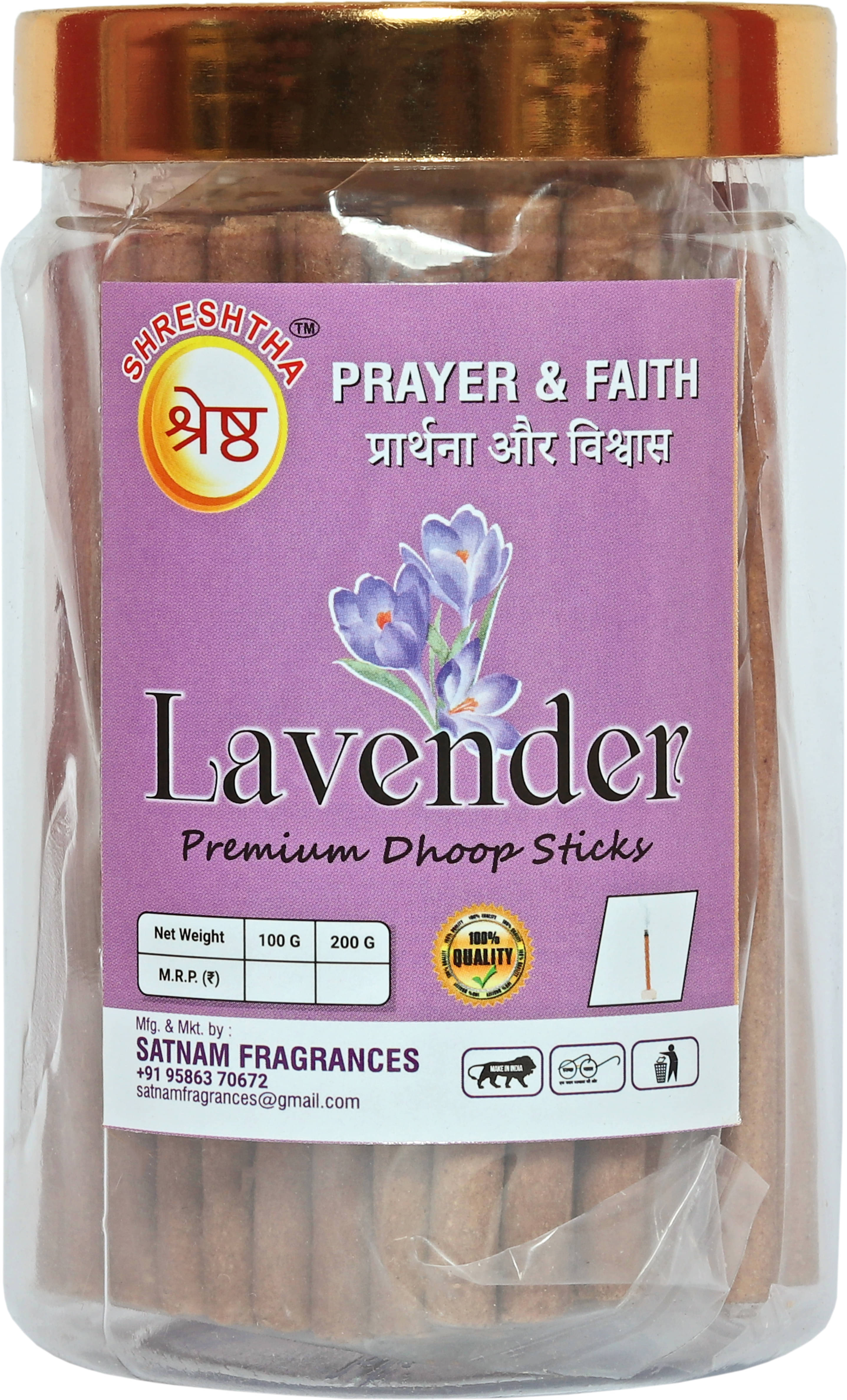     			SHRESHTHA Incense Dhoop Sticks Lavender 200 gm ( Pack of 1 )