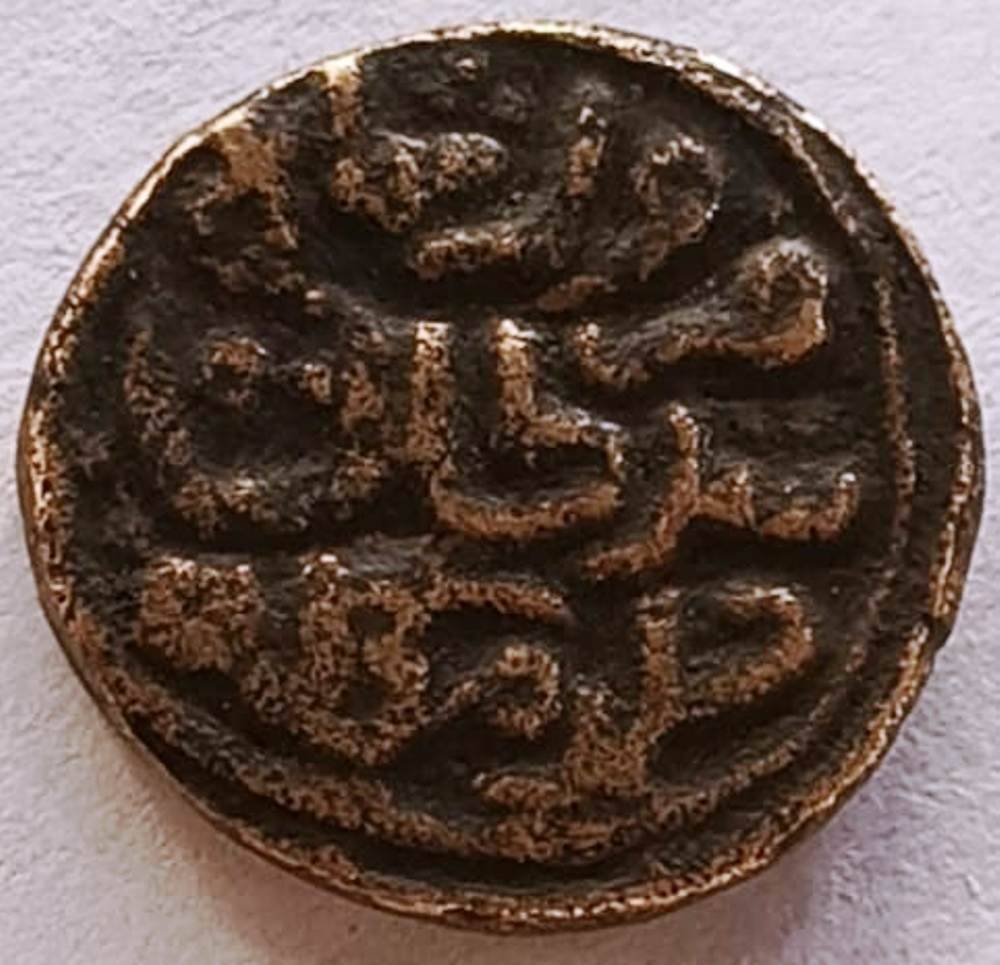     			Sultan Feroz Shah Tughlaq Copper Coin