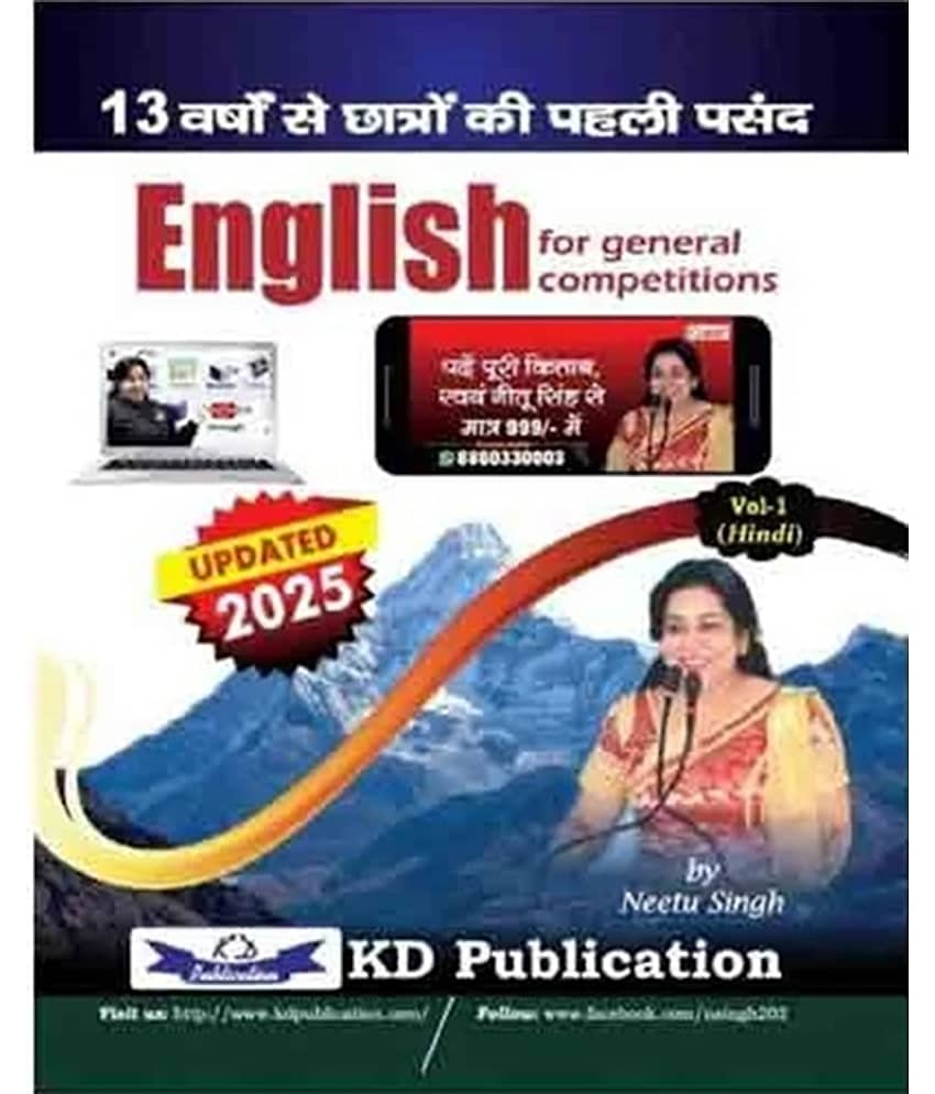 ENGLISH FOR GENERAL COMPETITIONS VOL - 1 IN Hindi By Neetu Singh - Stationery | Buy online on ZillyBuy