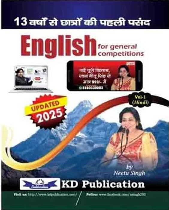 NEETU SINGH ENGLISH FOR GENERAL COMPETITIONS VOL - 1 IN Hindi NEW 2024 EDITION NEETU SINGH ENGLISH FOR GENERAL COMPETITIONS VOL - 1 IN Hindi NEW 2024 EDITION