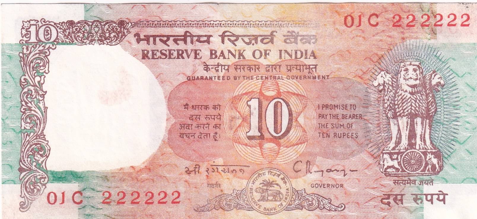 222222 FANCY NUMBER 10 RUPEES SHALIMAR GOVERNOR C.RANGARAJAN EXTREMELY RARE NOTE 222222 FANCY NUMBER 10 RUPEES SHALIMAR GOVERNOR C.RANGARAJAN EXTREMELY RARE NOTE