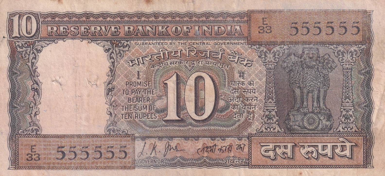 555555 FANCY NUMBER OLD ISSUE 10 RUPEES GANDHI GOVERNOR L.K.JHA RARE NOTE 555555 FANCY NUMBER OLD ISSUE 10 RUPEES GANDHI GOVERNOR L.K.JHA RARE NOTE