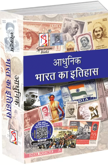     			Adhunik Bharat Ka Itihas - A Brief History of Modern India In Hindi 2024  (Hindi, Paperback, Ahir Rajiv)