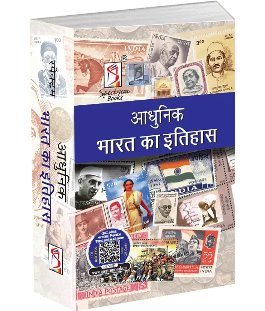 Adhunik Bharat Ka Itihas - A Brief History of Modern India In Hindi 2024 (Hindi, Paperback, Ahir Rajiv) - Stationery | Buy online on ZillyBuy