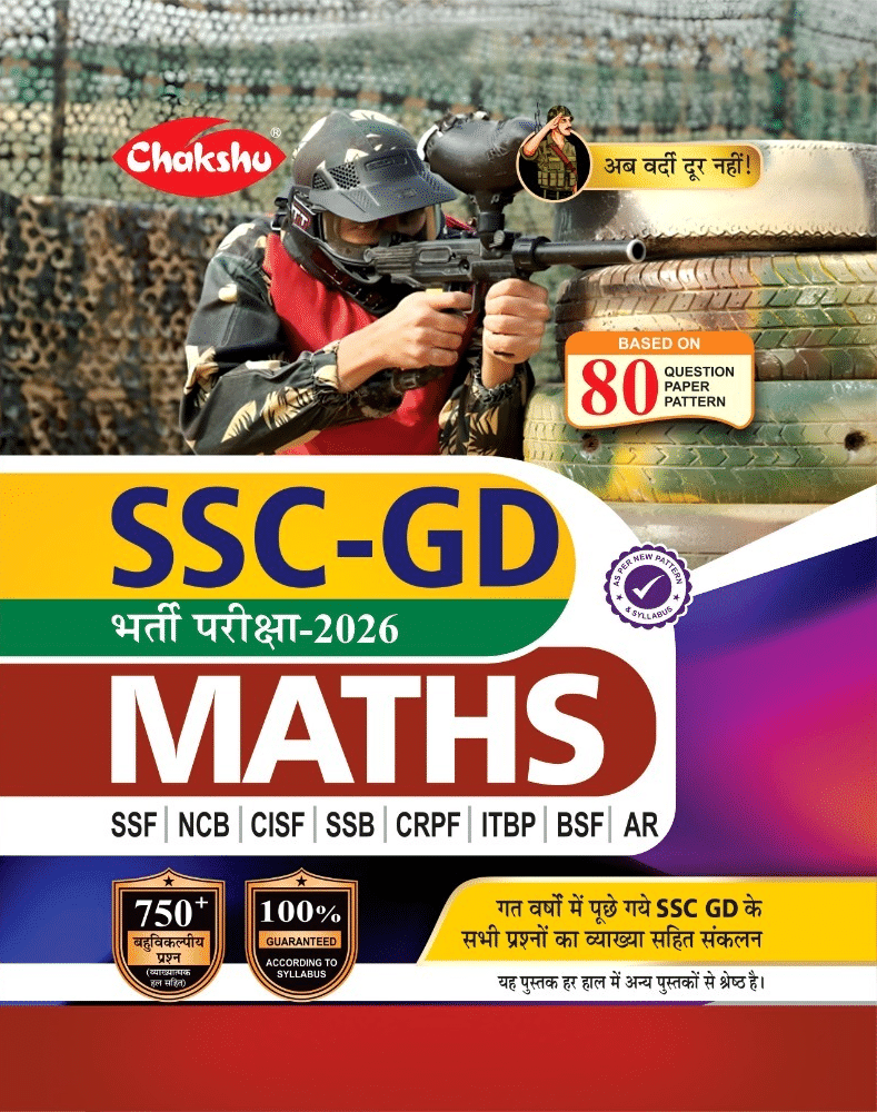 Chakshu SSC GD Constable Bharti Pariksha Maths Book For 2026 Exam Chakshu SSC GD Constable Bharti Pariksha Maths Book For 2026 Exam