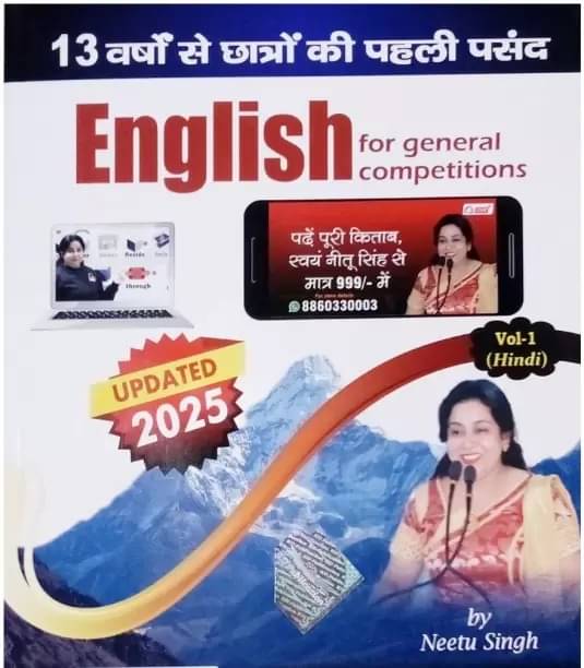     			English for General Competitions | Updated 2025 Edition | For All Government Exams Paperback – 30 April 2012