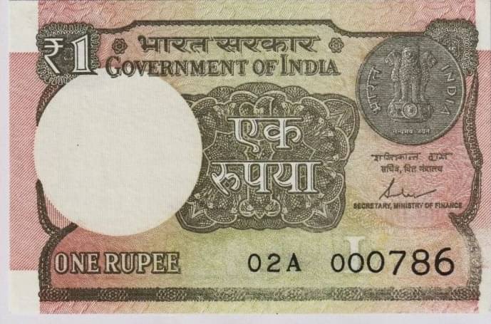 Extremely Rare 1 Rupee Gem UNC Banknote with Super Fancy Number 000786...Hard to Find Extremely Rare 1 Rupee Gem UNC Banknote with Super Fancy Number 000786...Hard to Find