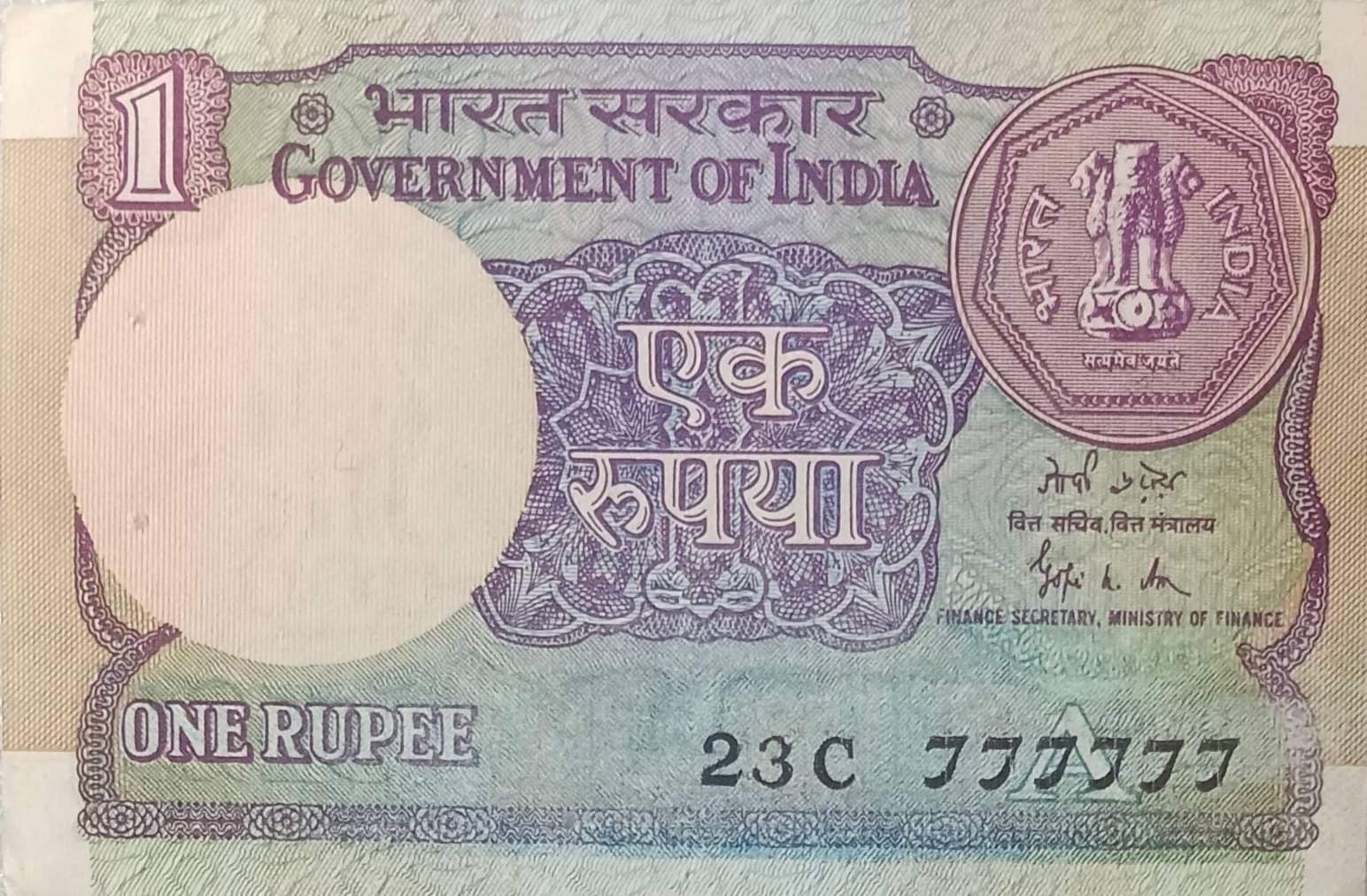 Extremely Rare One Rupee Banknote with Super Fancy Number 777777...Hard to Find Extremely Rare One Rupee Banknote with Super Fancy Number 777777...Hard to Find