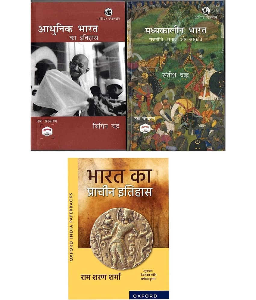 Modern history bipan chandra Medieval History Satish chandra and Ancient History Rs Sharma 3 books set in Hindi - Stationery | Buy online on ZillyBuy