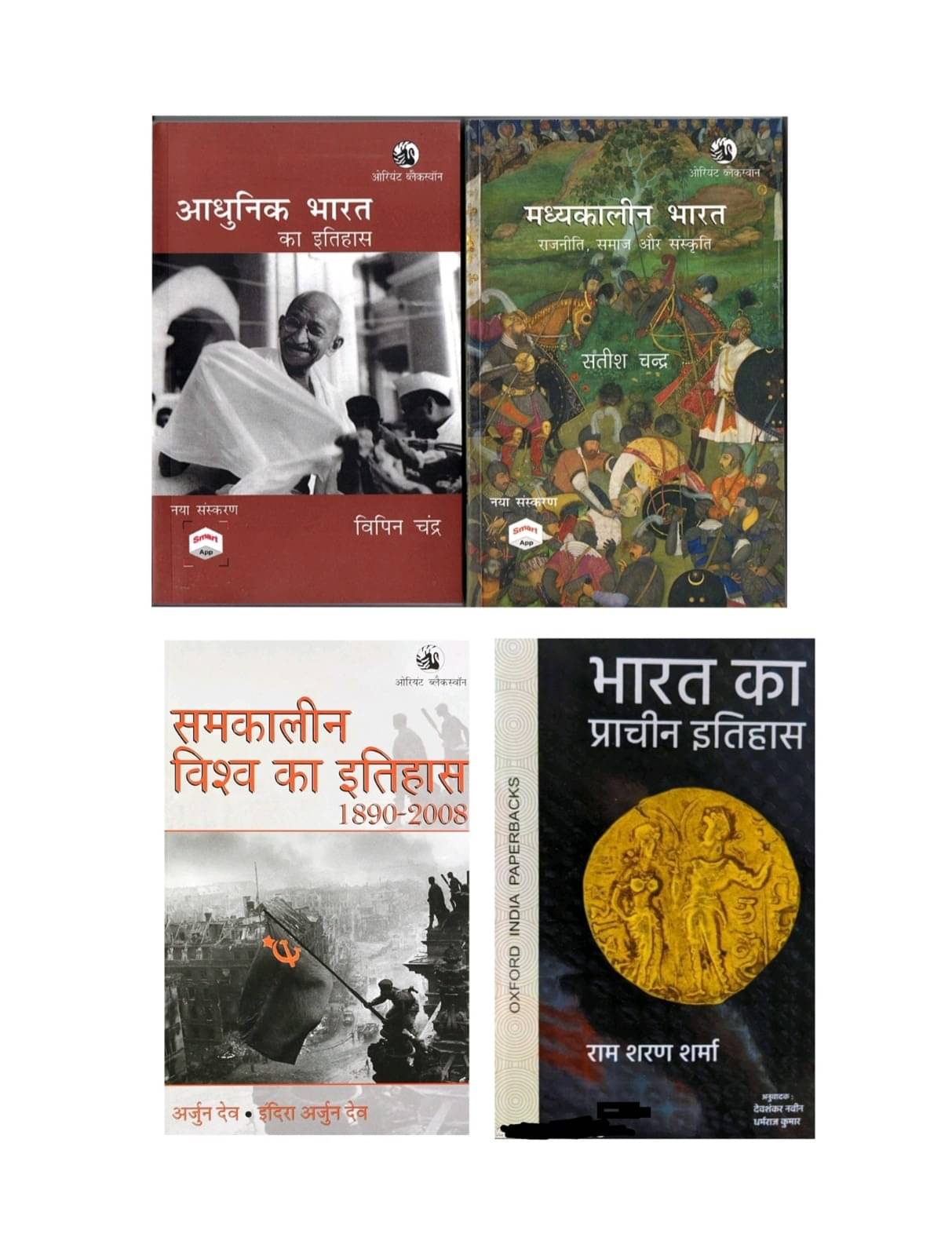     			Modern history bipan chandra Medium history Satish chandra Ancient History Rs Sharma and World History by Arjun dev 4 book set in Hindi