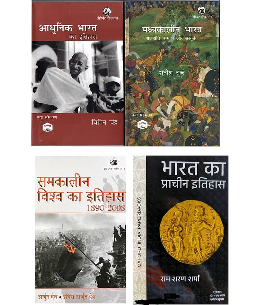 Modern history bipan chandra Medium history Satish chandra Ancient History Rs Sharma and World History by Arjun dev 4 book set in Hindi - Stationery | Buy online on ZillyBuy