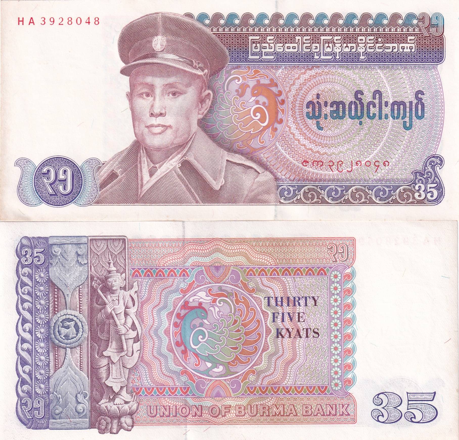     			Myanmar 35 Kyats RARE UNC LOWEST PRICE NOTE