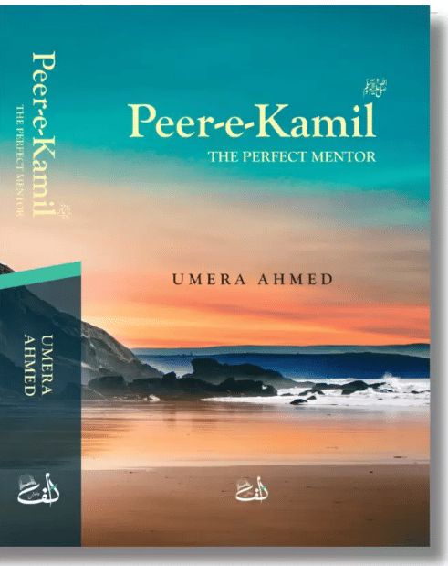 Peer E Kamil [The Perfect Mentor] | Umera Ahmed Novel | English version - Peer-E-Kamil in English  (Paperback, Umera Ahmed)