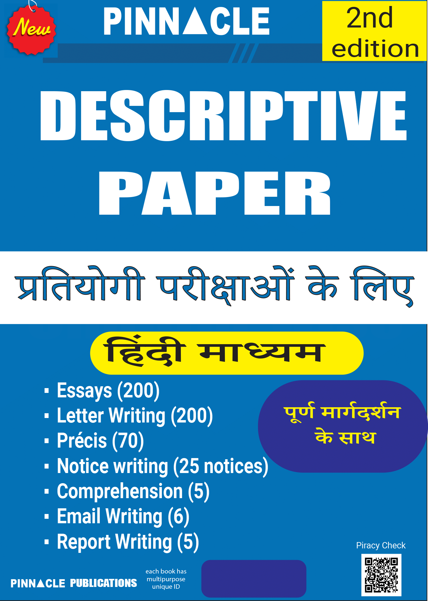     			Pinnacle Descriptive Paper | Pratiyogi parikshaon ke liye | 2nd edition |  Hindi medium
