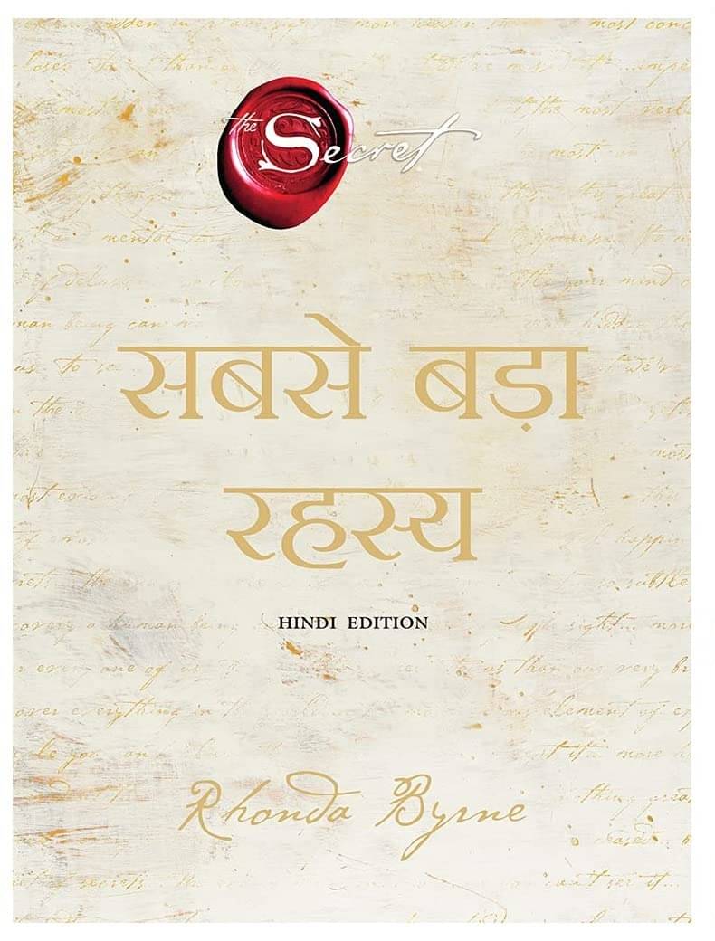     			Sabse Bada Rahasya (Hindi) Paperback – 25 May 2022