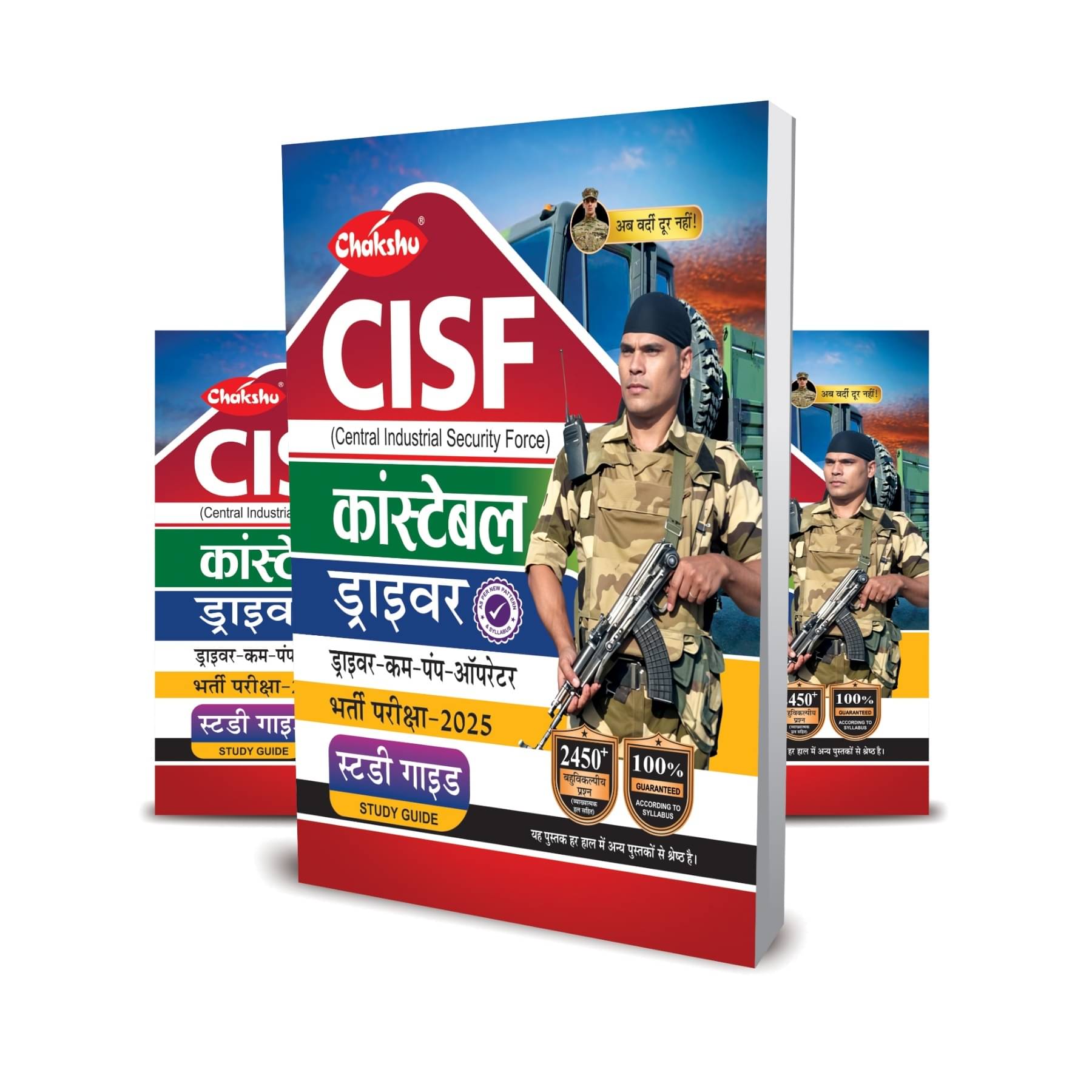 CISF Constable Driver Book For 2025 Exam CISF Constable Driver Book For 2025 Exam
