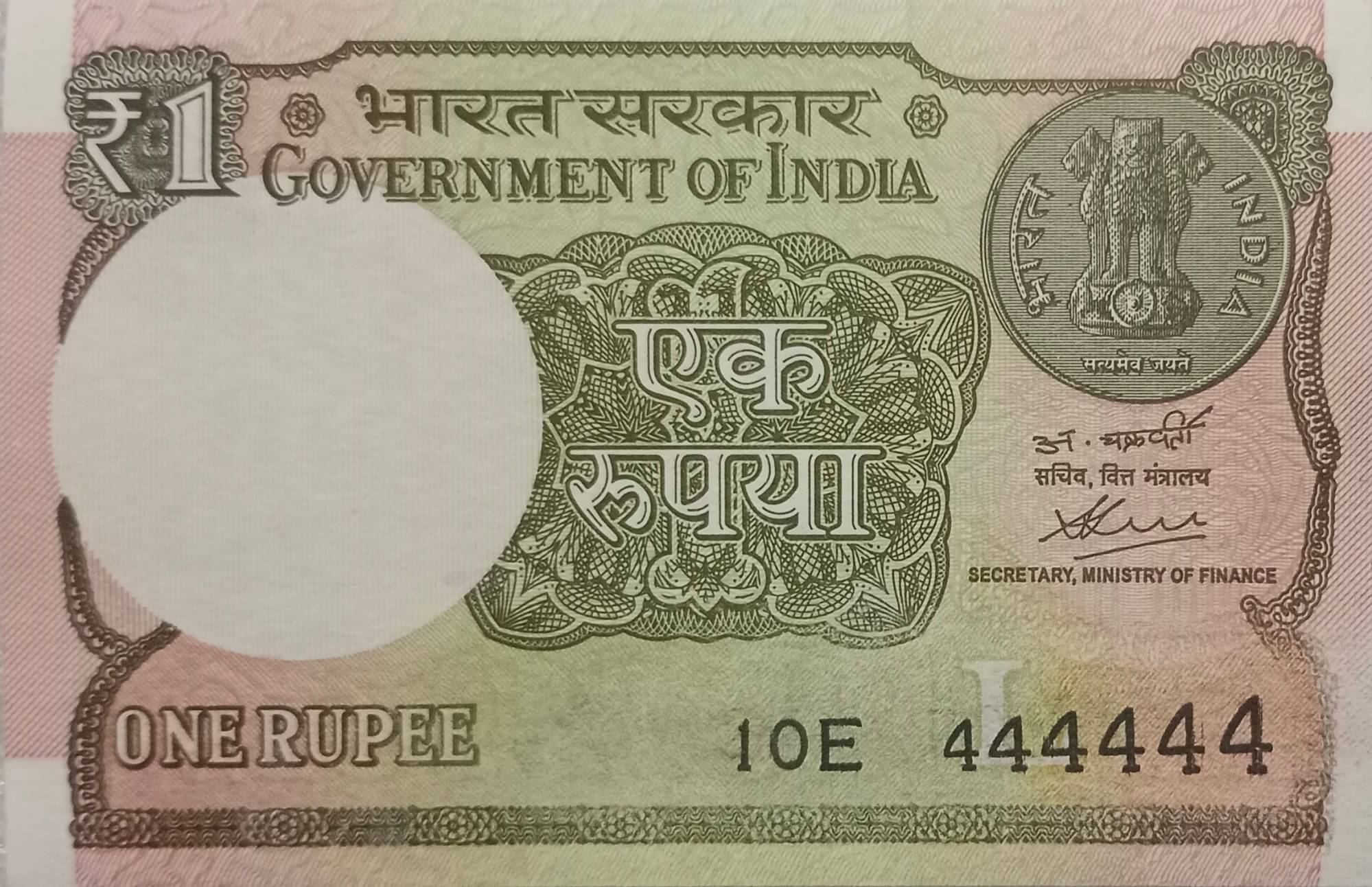 Extremely Rare One Rupee Banknote with Super Fancy Number 444444...Hard to Find Extremely Rare One Rupee Banknote with Super Fancy Number 444444...Hard to Find