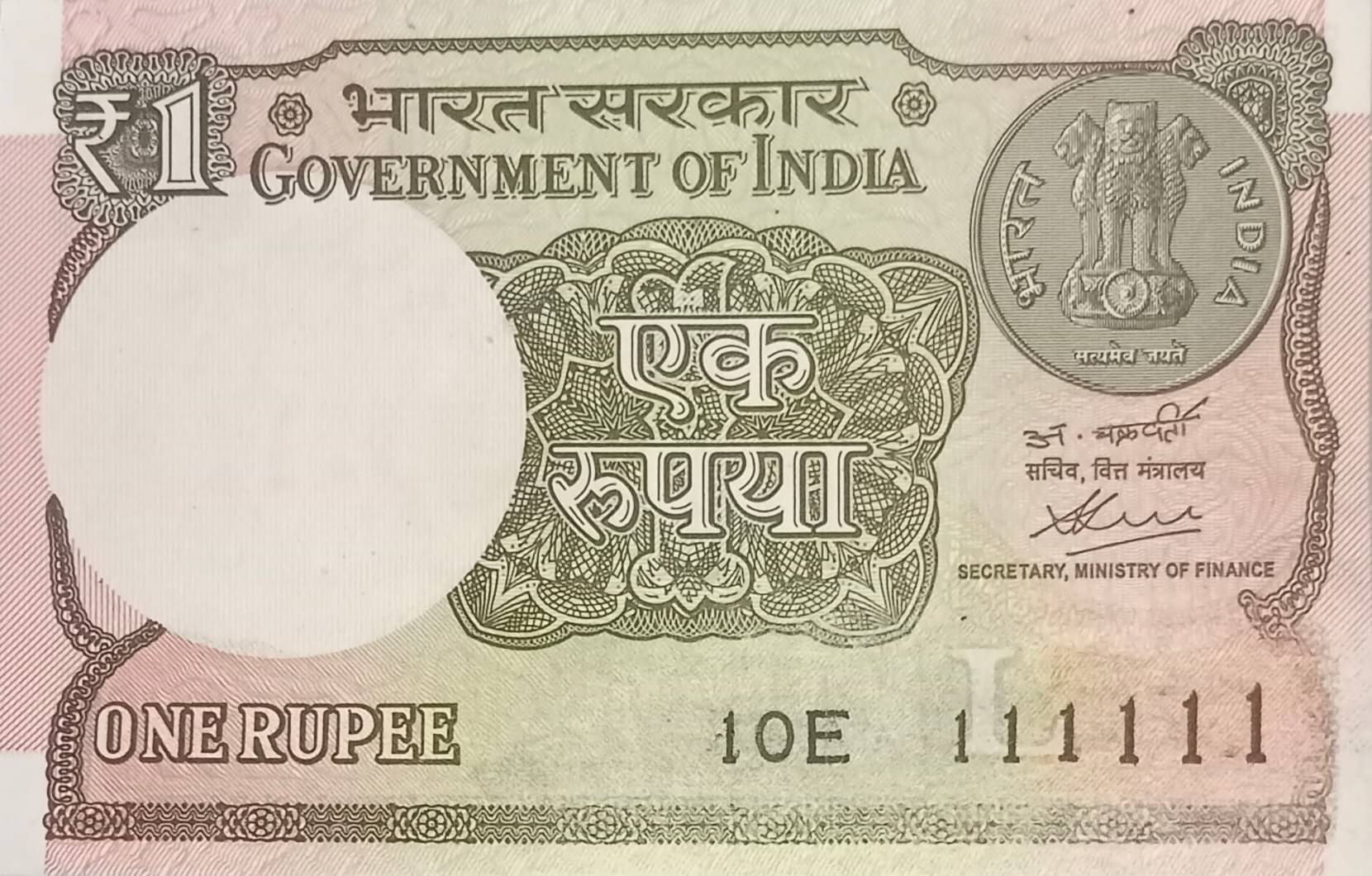 Extremely Rare One Rupee Banknote with Super Fancy Number 111111...Hard to Find Extremely Rare One Rupee Banknote with Super Fancy Number 111111...Hard to Find