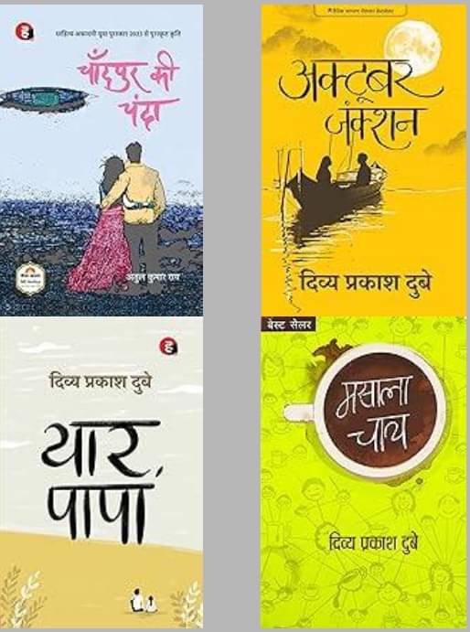     			Chandpur Ki Chanda+October Junction+Masala Chay By Multi Authors