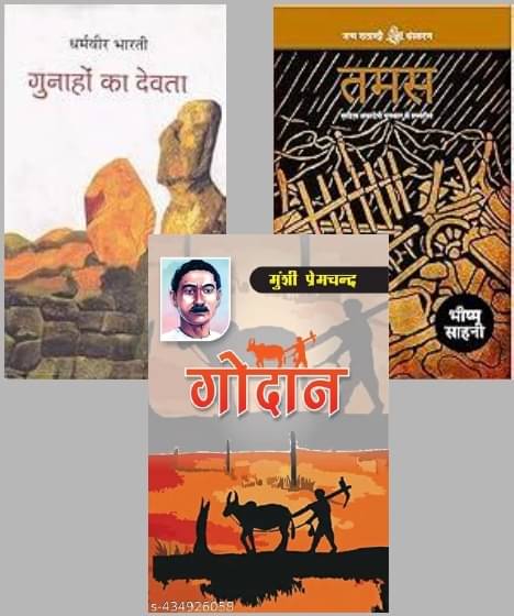     			Gunahon Ka Devta + Godan + Tamas By Multi Authotrs