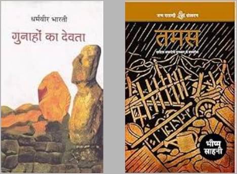     			Gunahon Ka Devta + Tamas By Multi Author