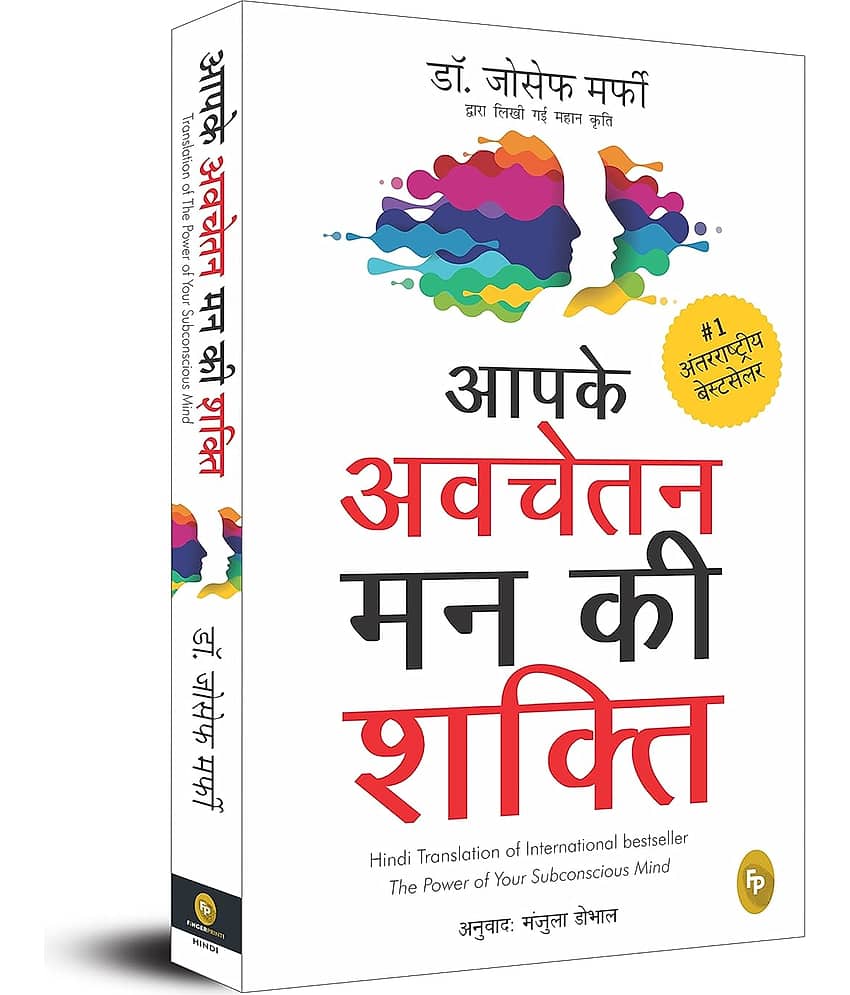 Aapke Avchetan Mann Ki Shakti - Stationery | Buy online on ZillyBuy