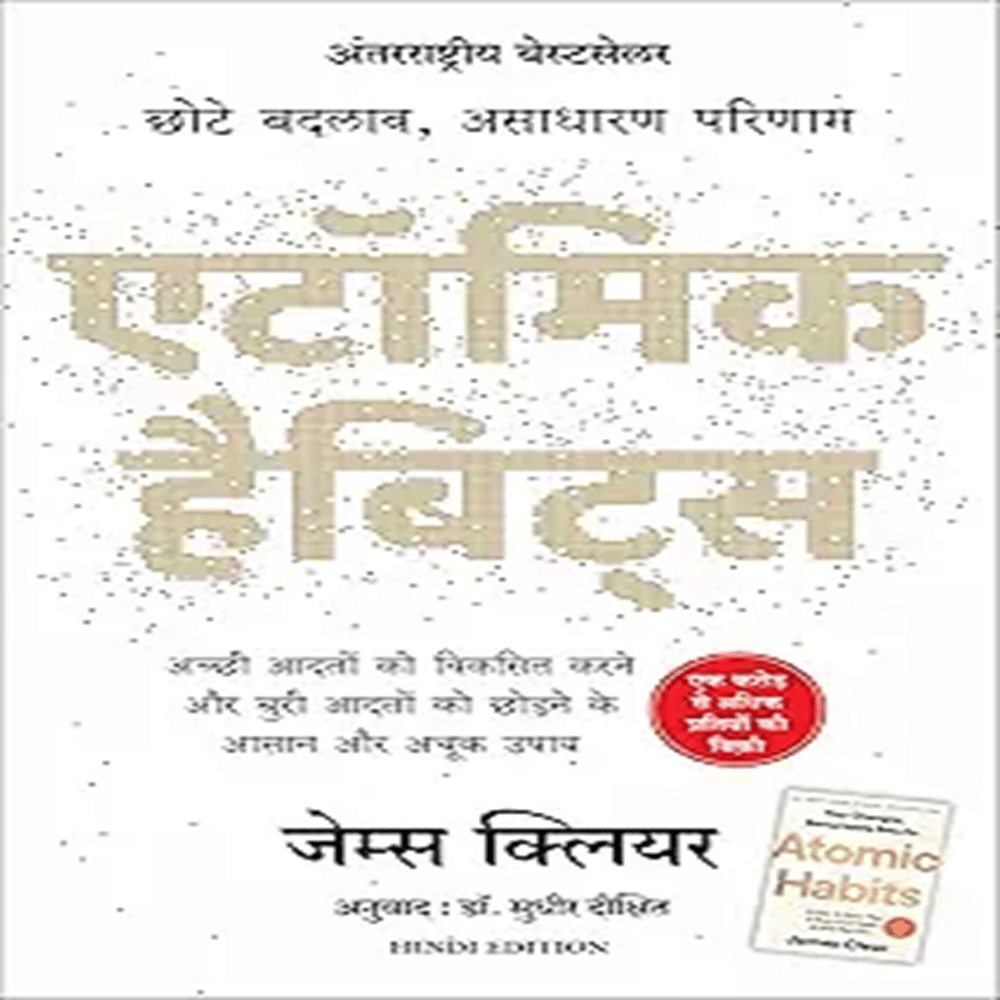     			Atomic Habits  Chote Badlav  Asadharan Parinaam