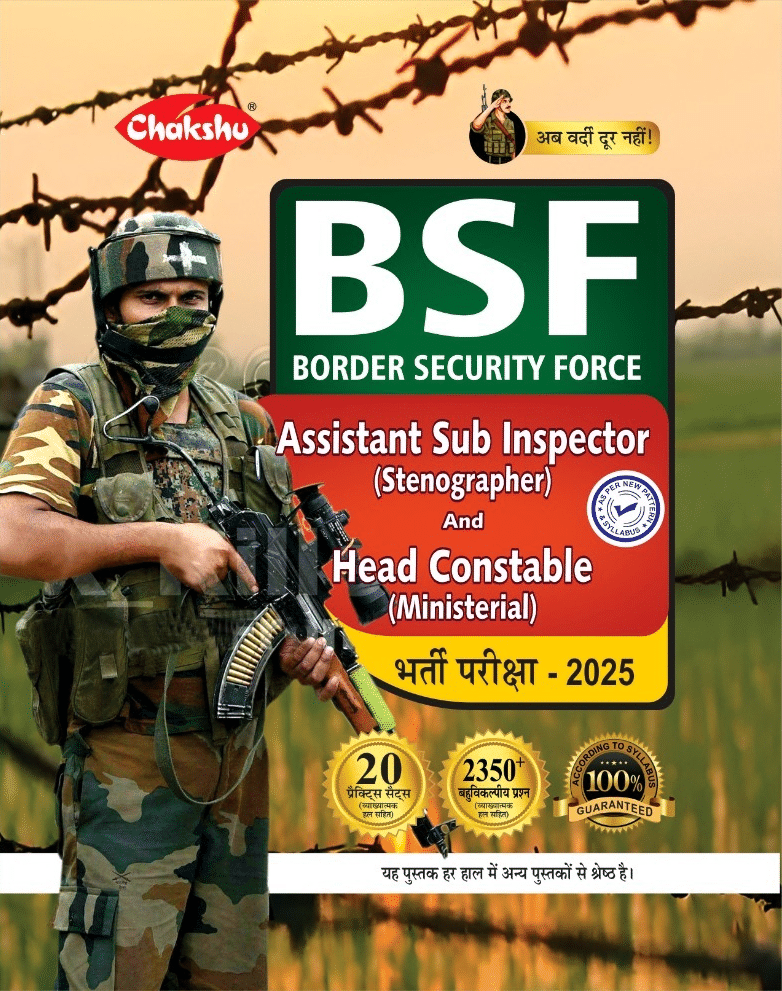 Chakshu BSF Assistant Sub Inspector (Stenographer) and Head Constable (Ministerial) Recruitment Practice Set Book For 2025 Exam Chakshu BSF Assistant Sub Inspector (Stenographer) and Head Constable (Ministerial) Recruitment Practice Set Book For 2025 Exam