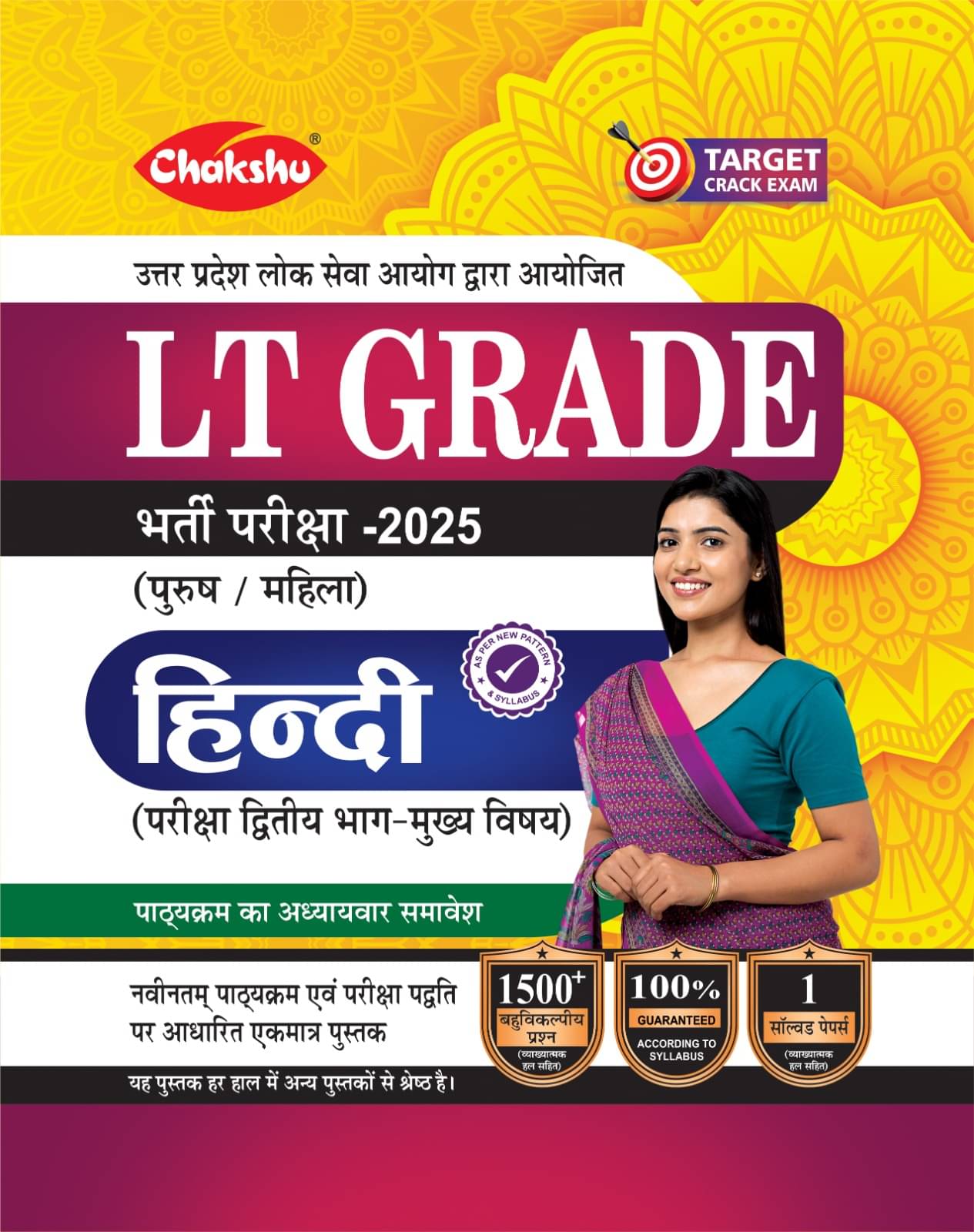 Chakshu UP LT Grade Hindi Complete Study Guide Book With Solved Papers For 2025 Exam Chakshu UP LT Grade Hindi Complete Study Guide Book With Solved Papers For 2025 Exam