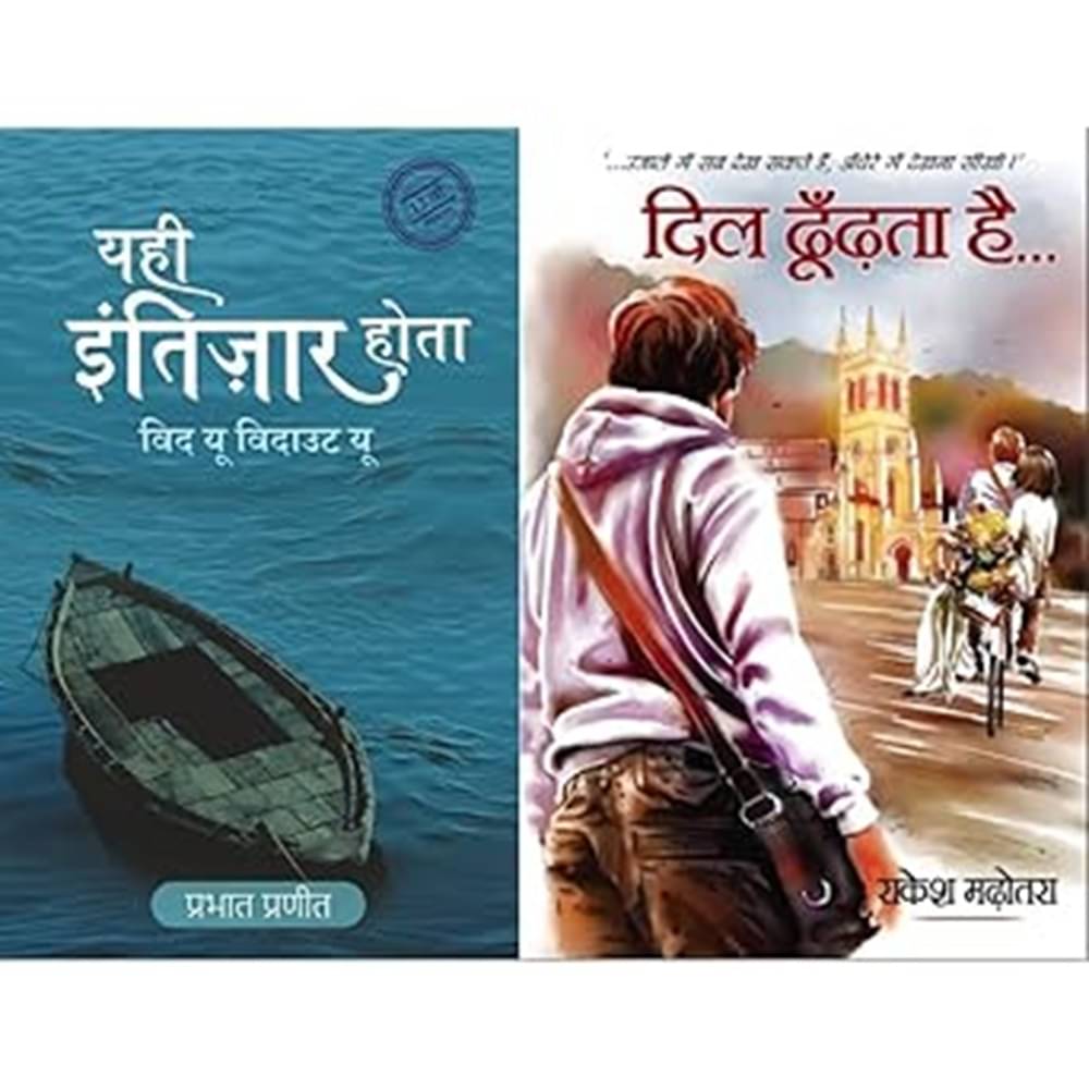     			Dil Dhoondhta Hai