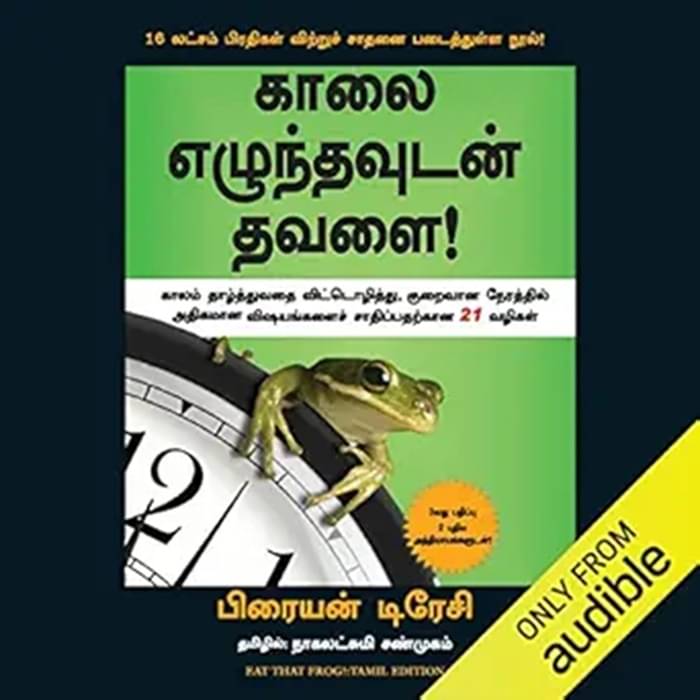     			Eat That Frog! (Tamil Edition)