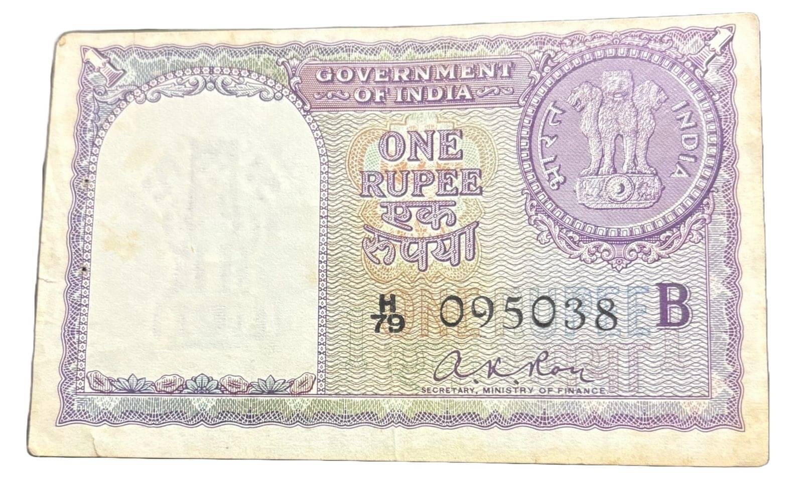     			Extremely Rare 1 Rupee 1957 AK Roy Old Issue Note