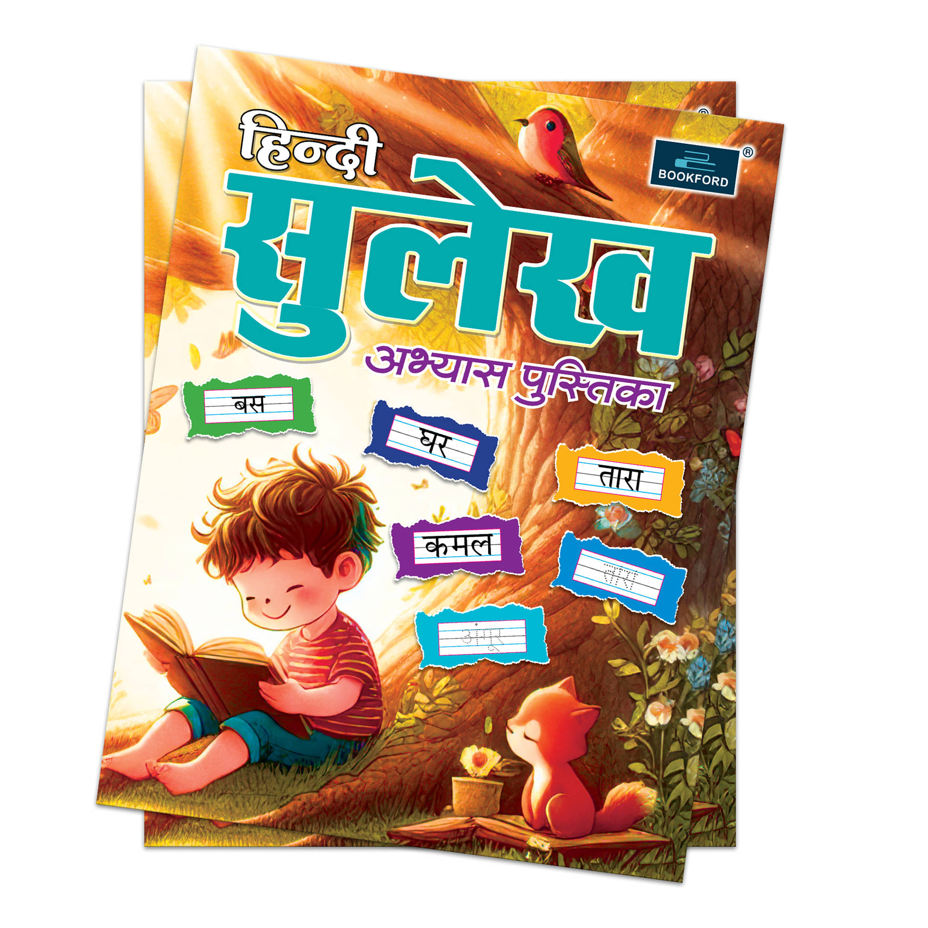     			Hindi Sulekh Abhyas Pustika Books For Kids