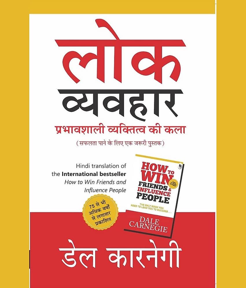 How to Win Friends and Influence People - Stationery | Buy online on ZillyBuy
