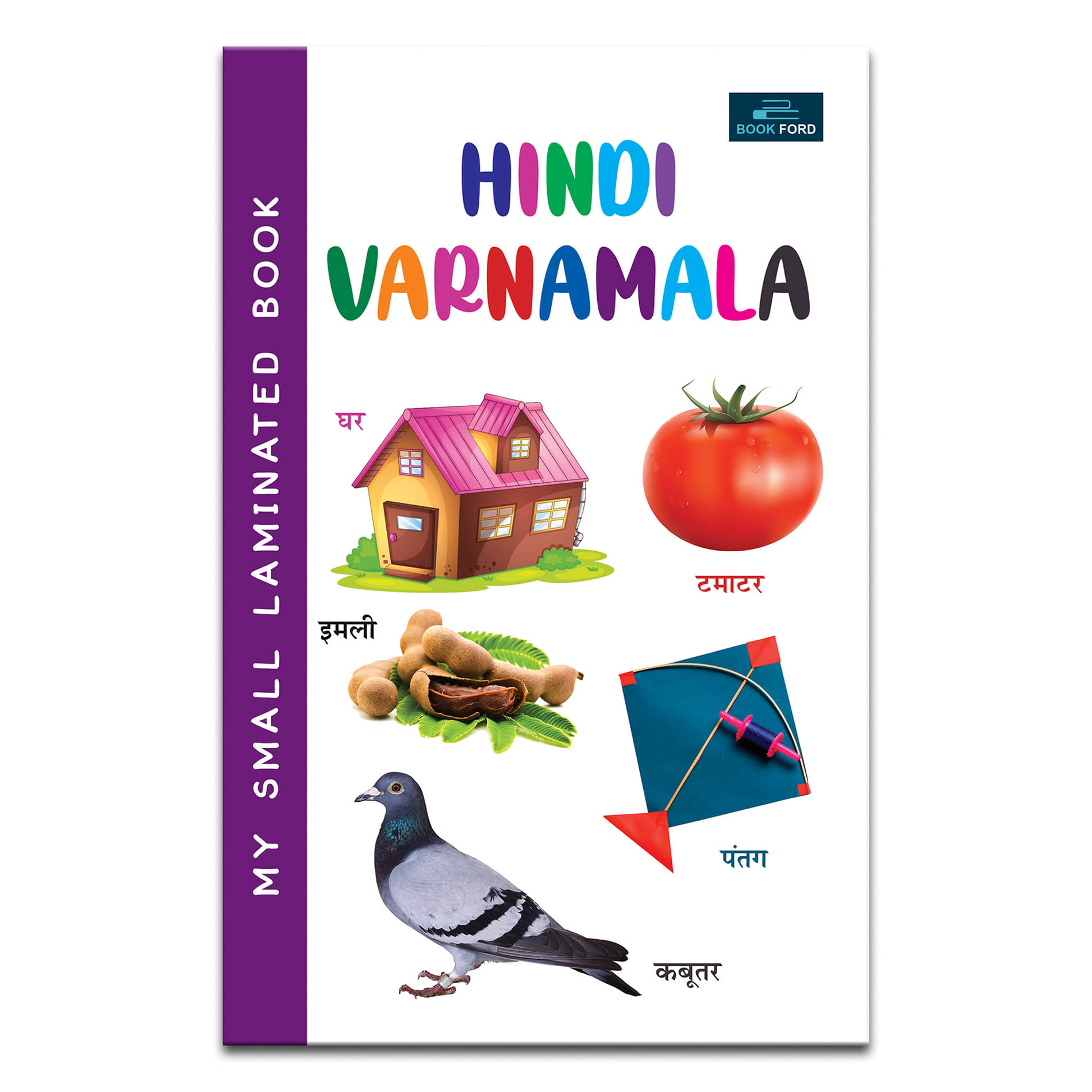 My Small Laminated Book- Hindi Varnmala Books For Kids     			My Small Laminated Book- Hindi Varnmala Books For Kids