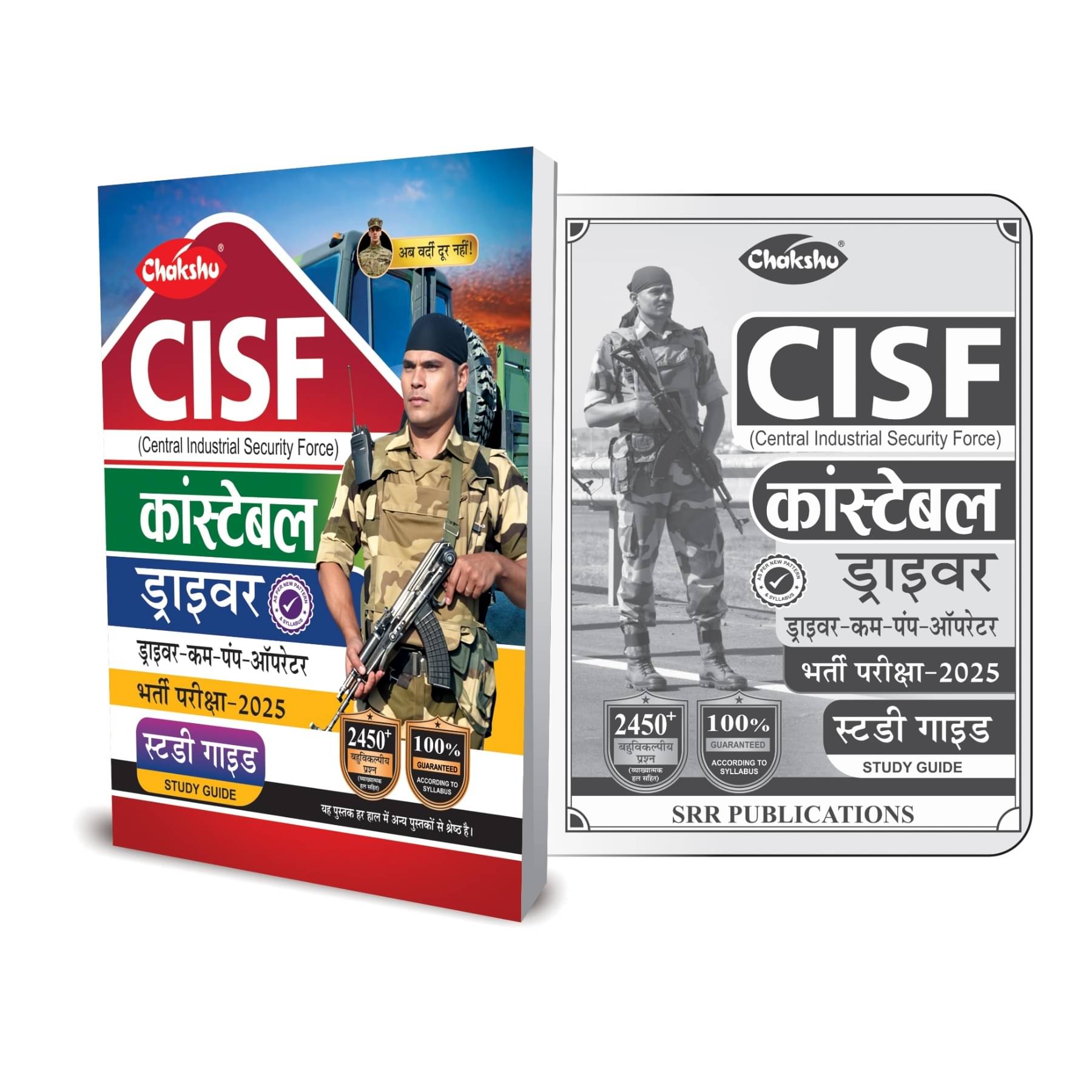     			CISF Constable Driver Complete Study Guide Book For 2025 Exam By Chakshu