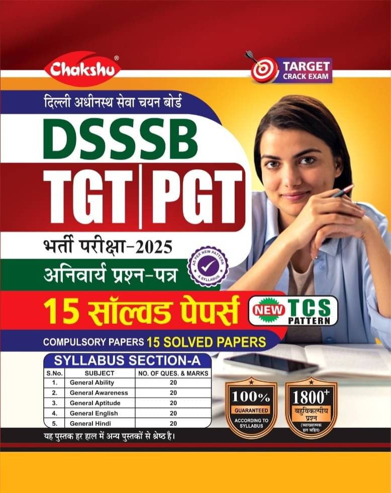 Chakshu DSSSB TGT|PGT Complete Solved Papers Book For 2025 Exam Chakshu DSSSB TGT|PGT Complete Solved Papers Book For 2025 Exam