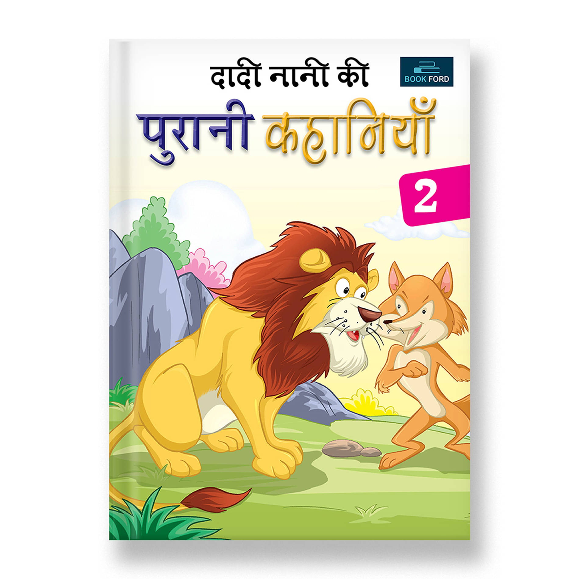    			Dadi Nani Ki Purani Kahaniya (Part- 2) By BOOKFORD PUBLICATIONS