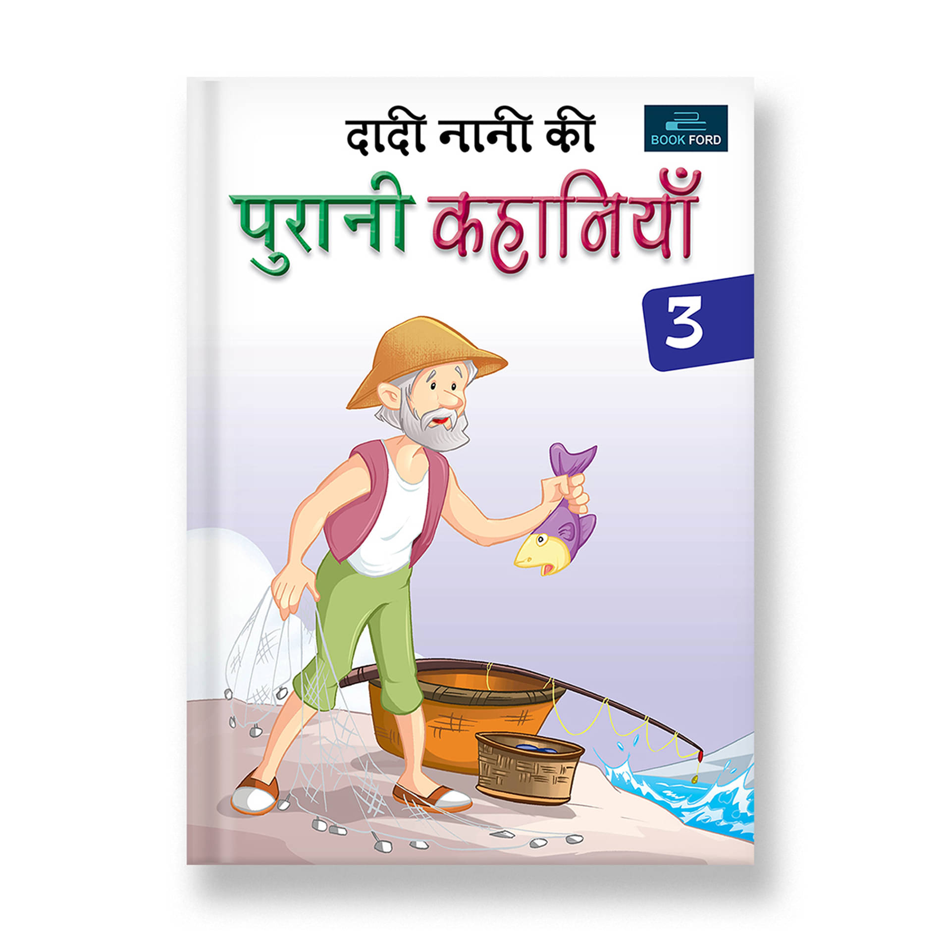     			Nani Dadi Ki Purani Kahaniya Part - 3 By BOOKFORD PUBLICATIONS