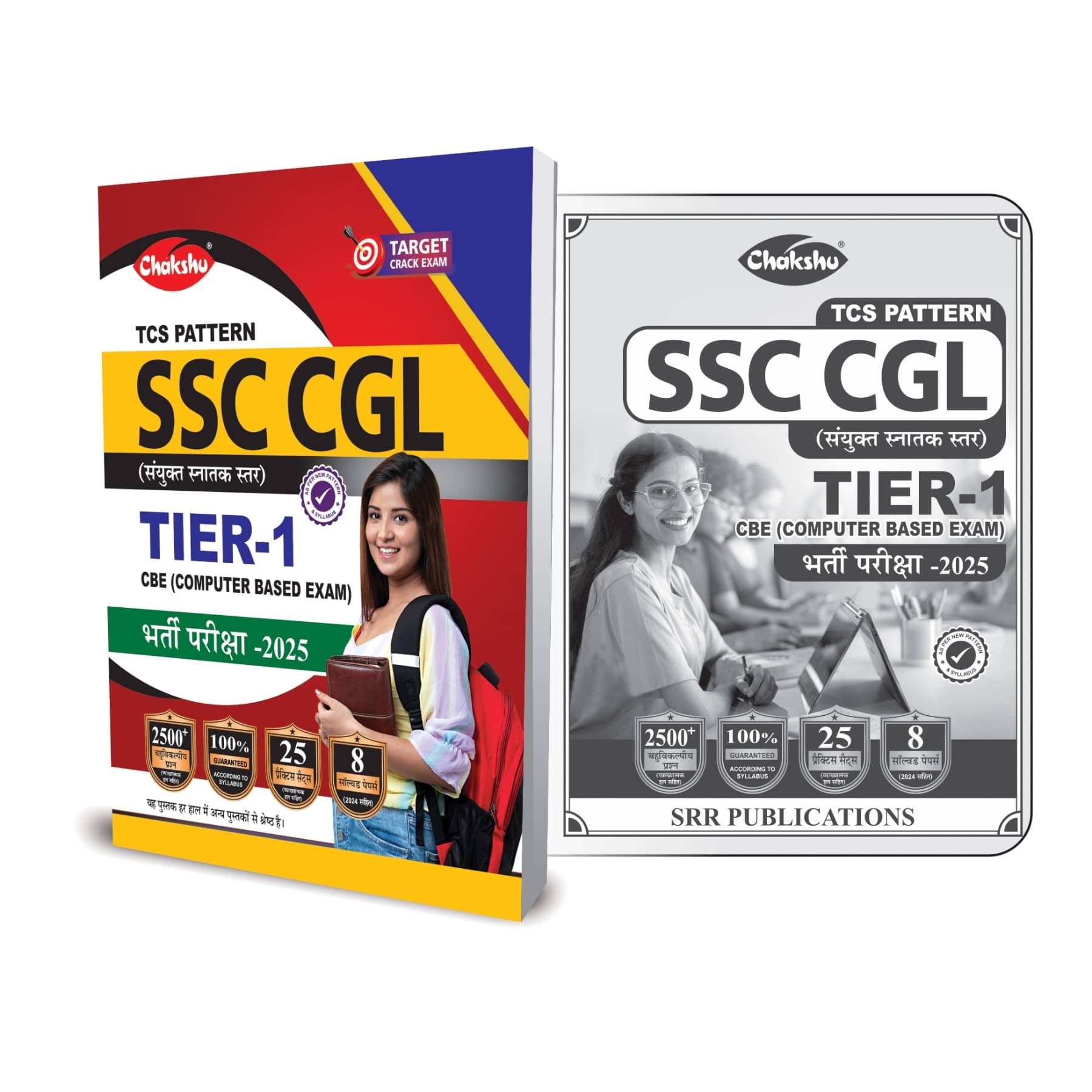     			SSC CGL (Combined Graduate Level) TIER-1 Book For 2025 Exam