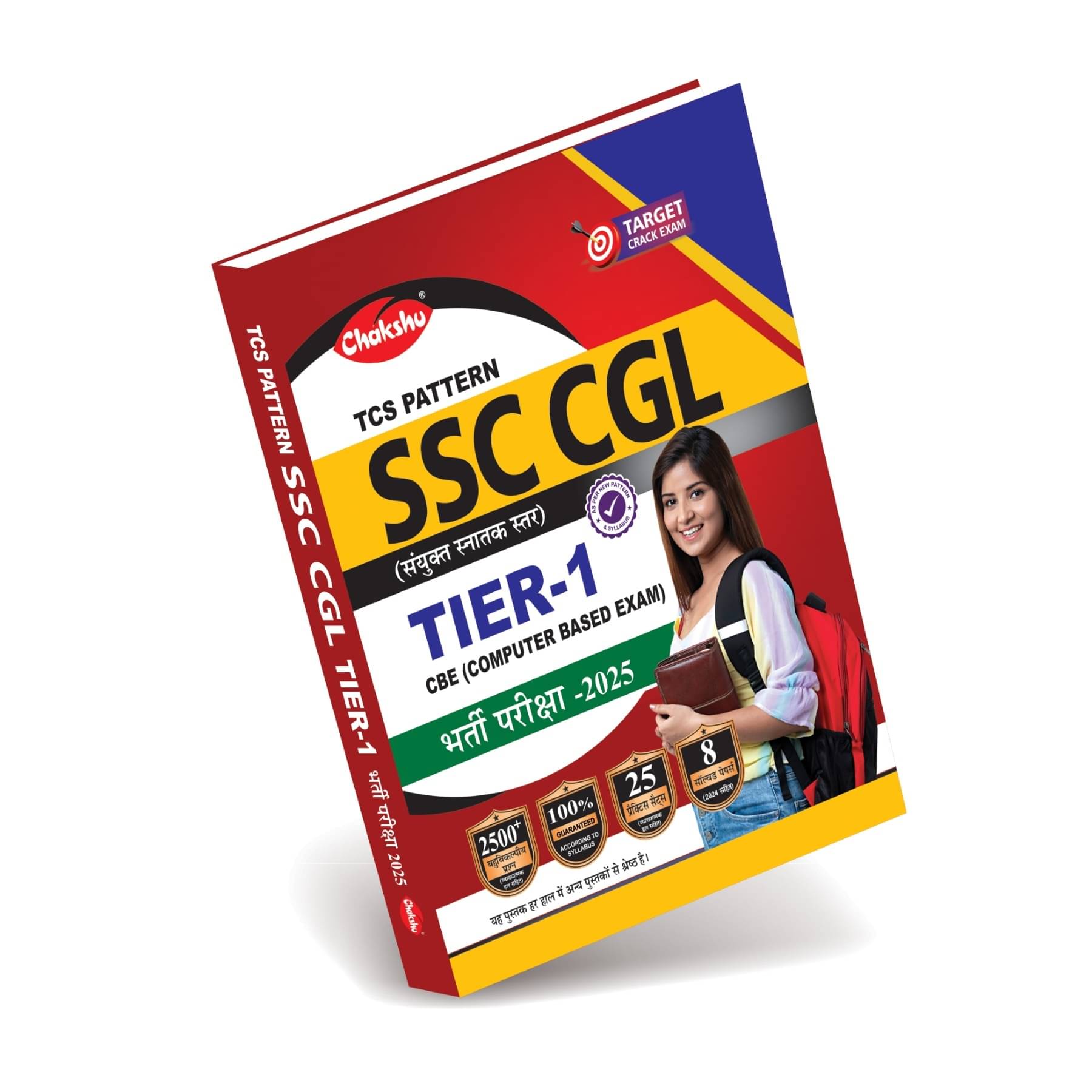 SSC CGL (Combined Graduate Level) TIER-1 Preliminary Examination Practice Sets And Solved Papers Book SSC CGL (Combined Graduate Level) TIER-1 Preliminary Examination Practice Sets And Solved Papers Book